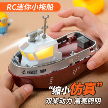 跨境新品遥控拖船2.4G遥控轮船夏天充电水上玩具仿真遥控船模型rc