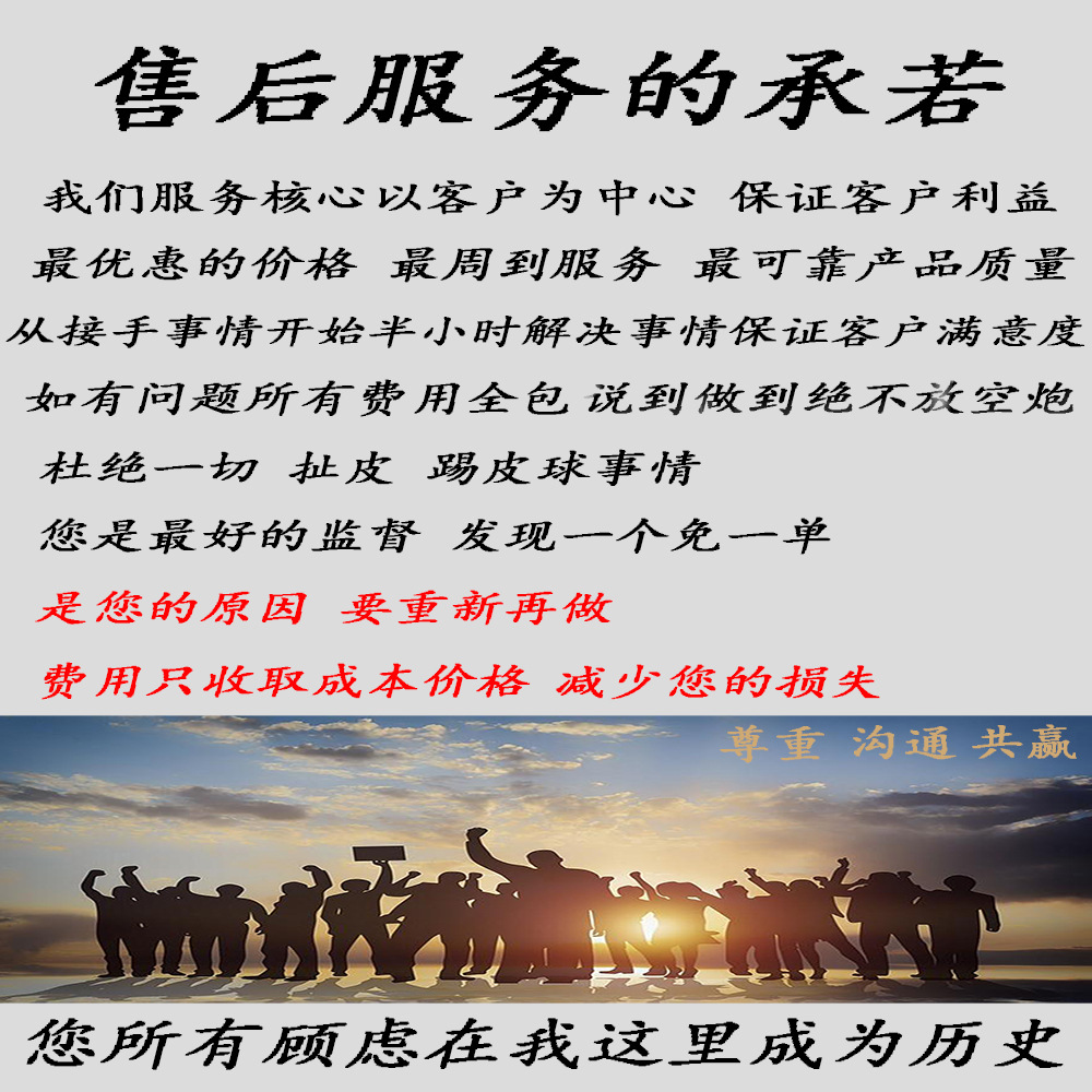 售后服务