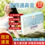 鼻腔套盒