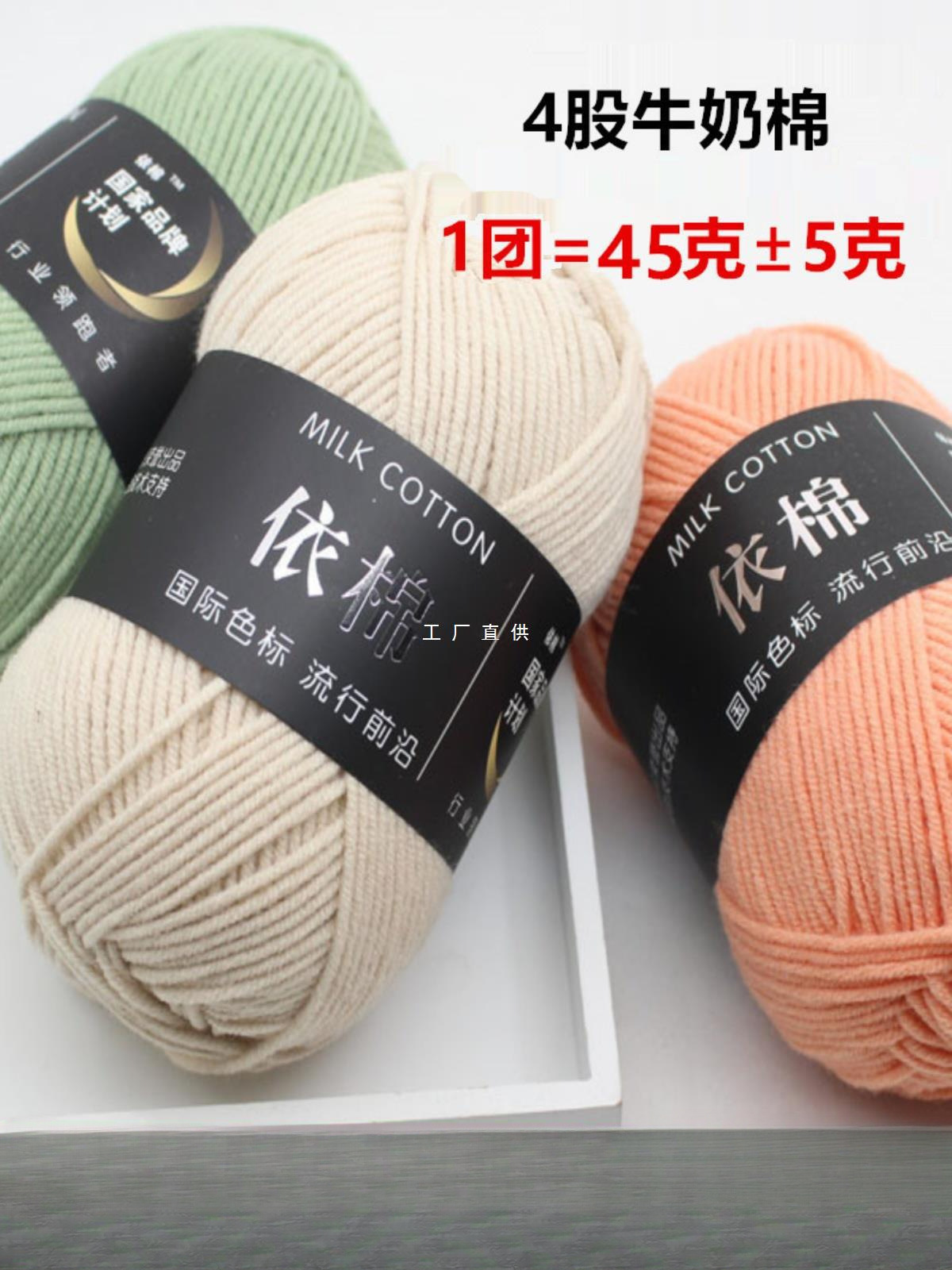 依棉4股牛奶棉自织围巾中粗线球毯子钩针diy毛线手工编织材料包包