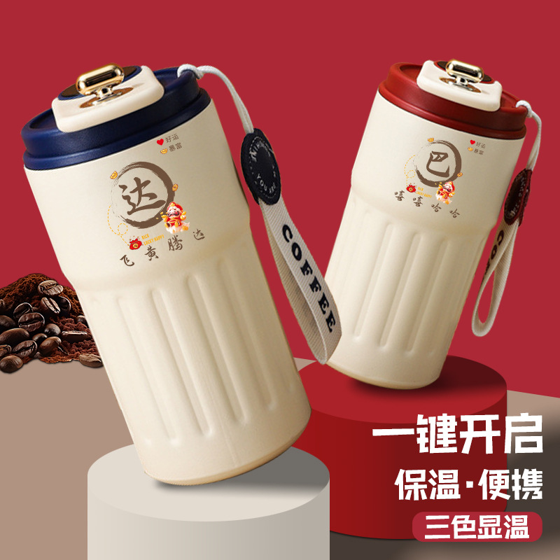杯子定制伴手礼套装百家姓咖啡杯带温显礼品开业随手礼保温礼盒装
