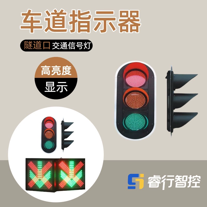 Технические характеристики светодиодного индикатора полосы движения светофора тоннельного типа с интеллектуальным управлением Ruixing.  Опциональная поставка напрямую с завода.