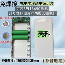 DIY�⺸��18650���Ƴ�늌�8������pݔ��ݔ��늳ر��늳غ����l