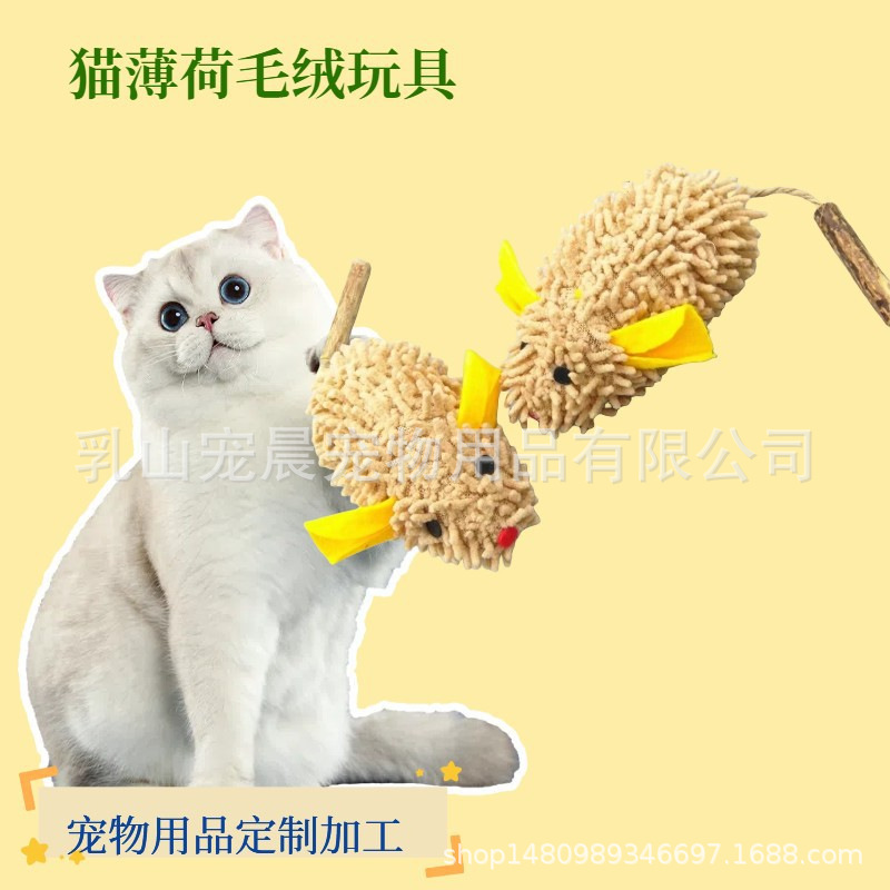 Manufacturer Wholesale Pet Supplies Bionic Cat Chewing Plush Mouse Shape Teeth Grinding Self-Pleasure Relief Toy