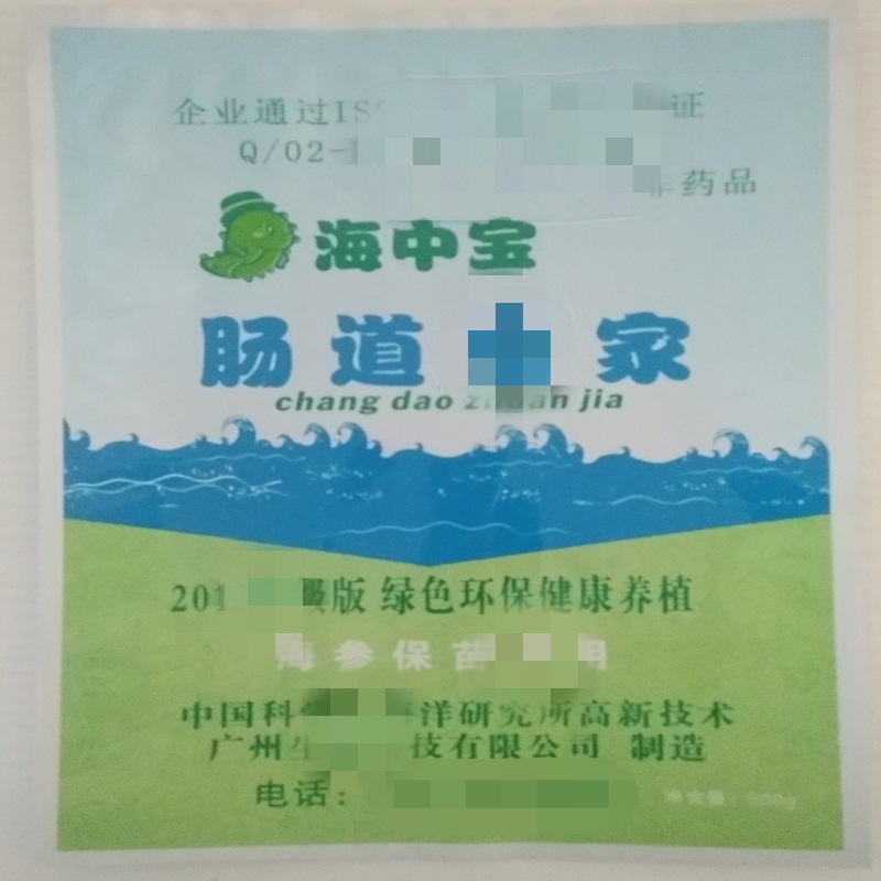 【厂家制作】食品袋 塑料包装袋 食品复合包装袋 复合袋价格优惠