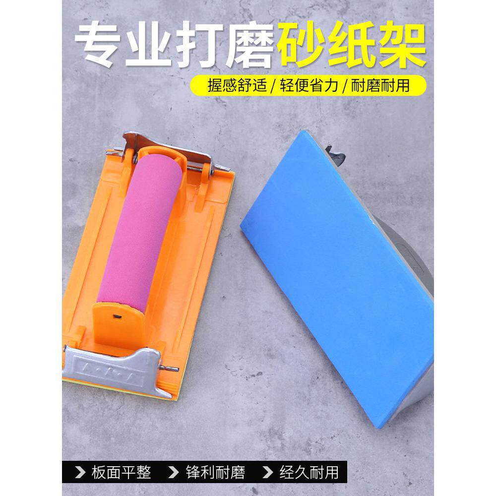 soporte de papel de lija abrazadera de herramienta de molienda de arena para muebles de carpintería de madera de pulido de pared interior plano auto-brillado abrazadera de papel de lija