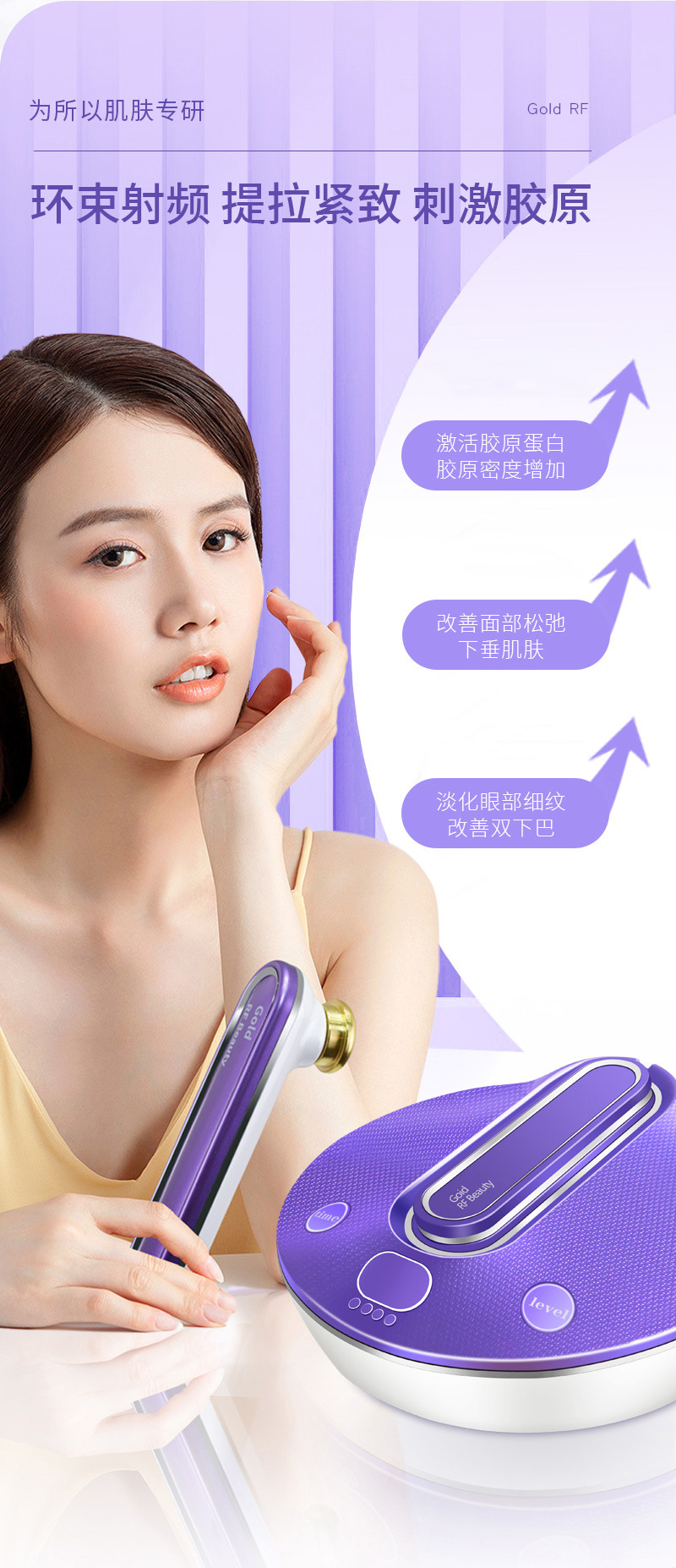环束射频仪_03