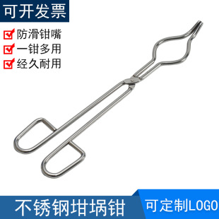 304 Stainless Steel Crucible Tongs High Temperature Ceramic Clamp Chemical Beaker Clamp Fire Tongs Experiment Crucible