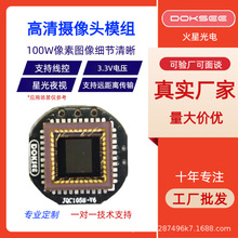 汽车倒车摄像头影像模组PC1058派视尔CMOS倒车后视车载摄像头模组