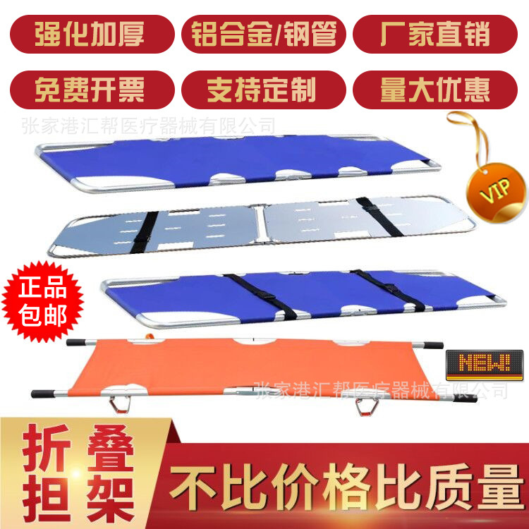 加厚可折叠铝合金担架急救医院用多功能救援楼梯担架车