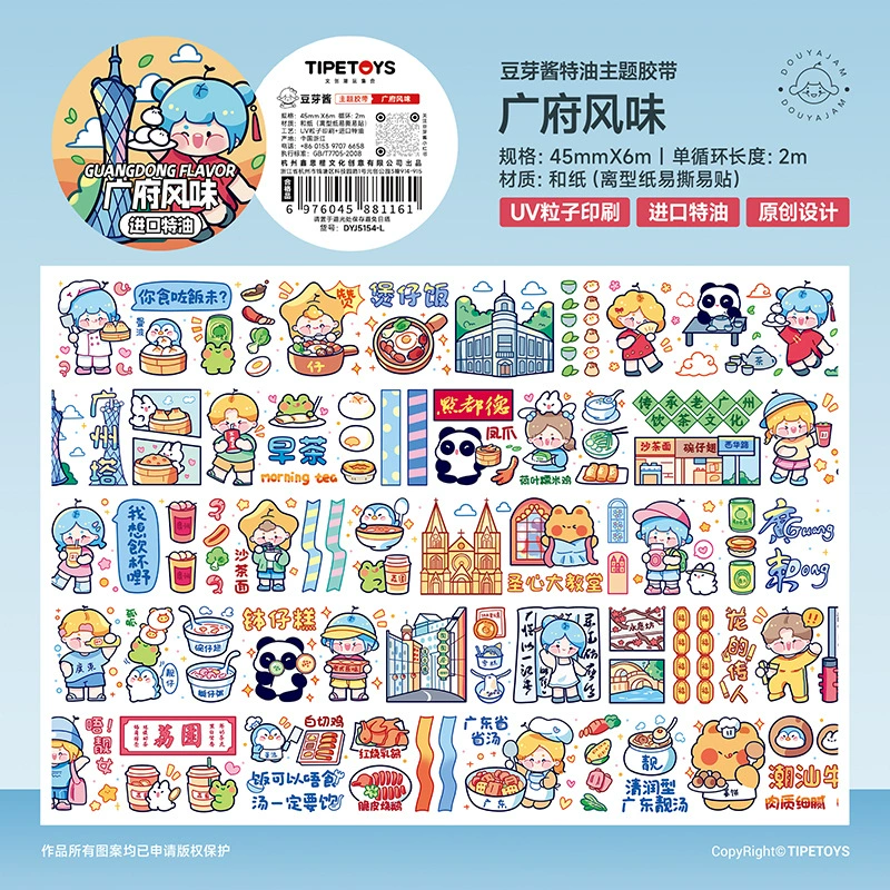 2m Cartoon Food Street Washi Tape – Creative DIY Sticker for Scrapbooking by Brand Xinqi Xin