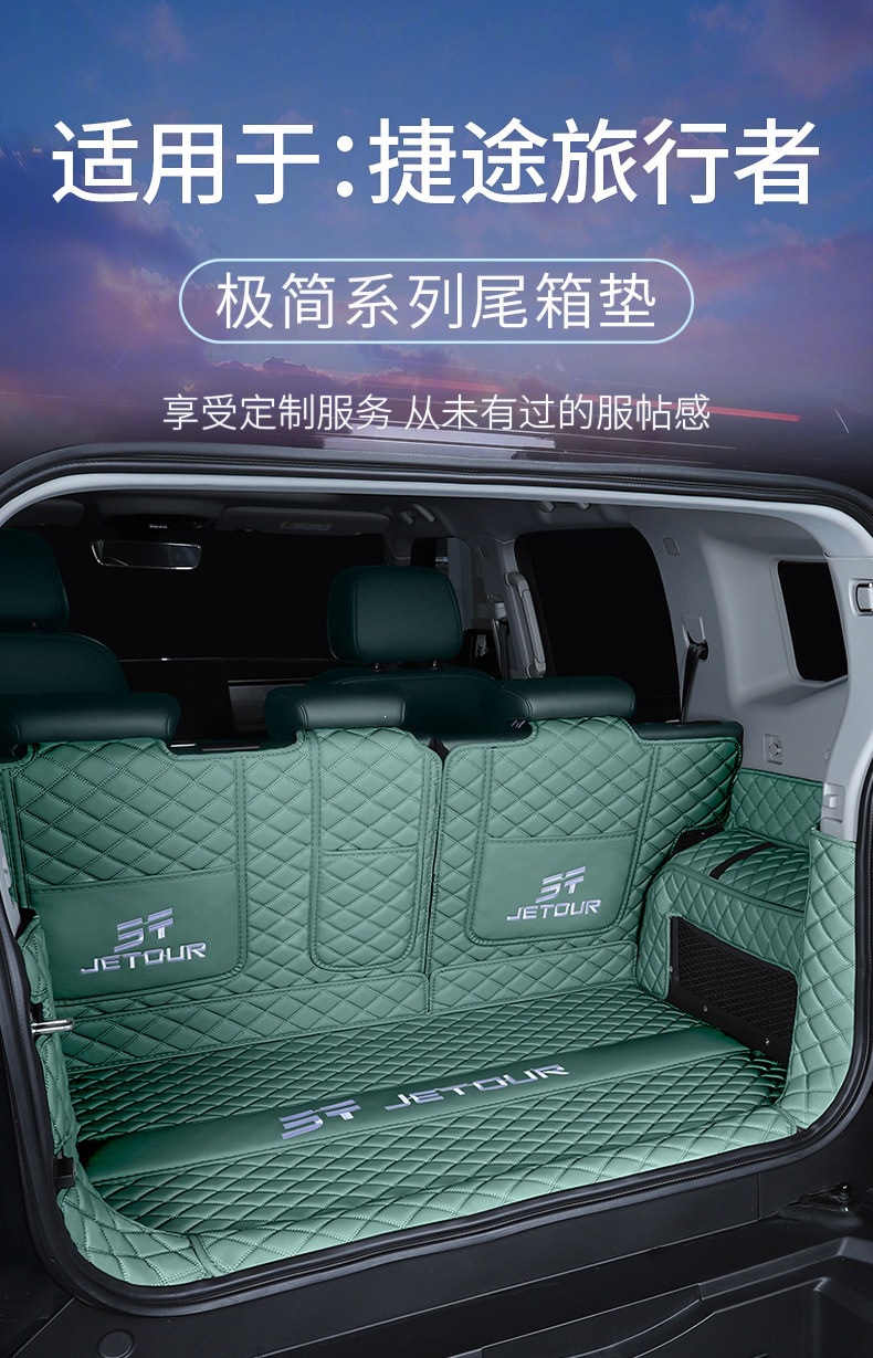 Suitable for 23-26 models of Jetour Traveler five-seater/seven-seater, full-coverage trunk mat for Traveler