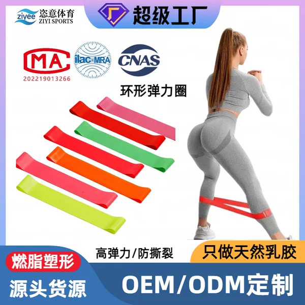 Directly from the Manufacturer: Natural Latex Yoga Resistance Rings, High Elasticity, Tear-Resistant, Hip Training Rings, Cross-Border Bestseller