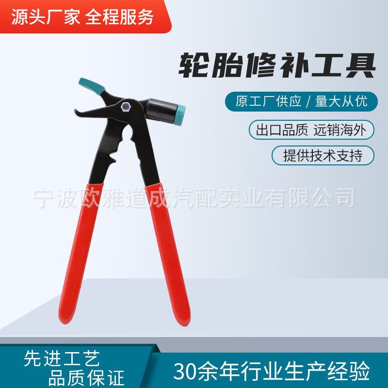 供应 汽车轮胎维修护理补胎工具 轮胎动平衡机配套平衡钳粘式