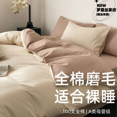 軽くて豪華なa類の綿は厚くて毛を磨いて4セットの純色の100本の布団カバーの純綿の柔らかい裸の寝シーツの3セットを厚くします。