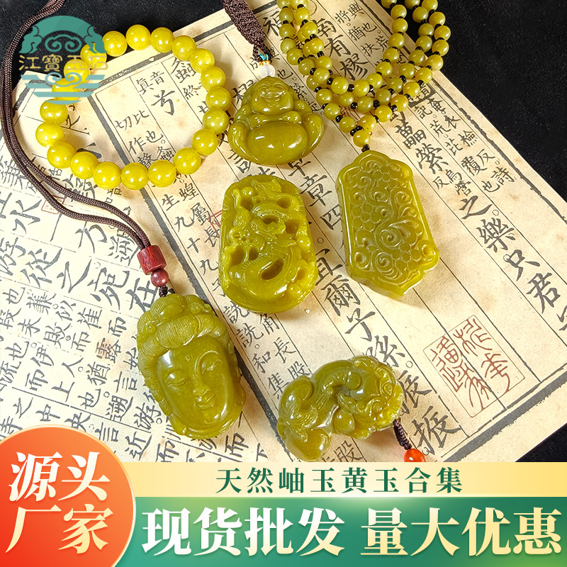 天然岫玉貔貅吊坠黄金玉大肚佛岫岩玉石转运立体佛公黄玉挂件手串