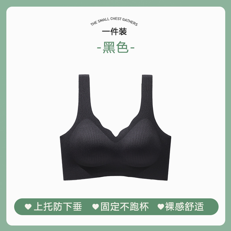 宽肩带舒适美背心式无痕内衣女无钢圈收副乳防下垂提拉薄款文胸罩|undefined