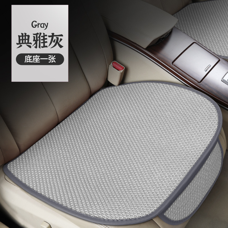 Universal Summer Ice Silk Car Seat Cushion Universal Cool Pad Three-Piece Set (Seat cushion, seat cover) - gray