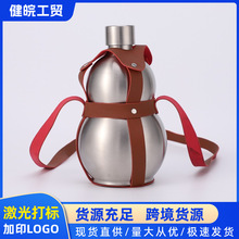 亚马逊304不锈钢酒壶随身酒葫芦白酒瓶户外便携式可斜跨酒壶酒具