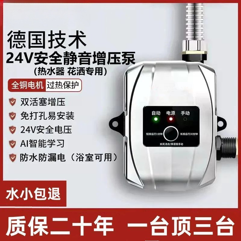 自来水增压泵太阳能家用全自动静音热水器增压器管道加压水泵工厂