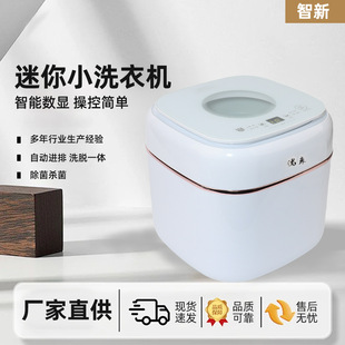 Youwei Underwear and Socks Washing Machine, Compact Household Washing Machine with Integrated Washing and Spinning Functions, Mini Cleaning Machine