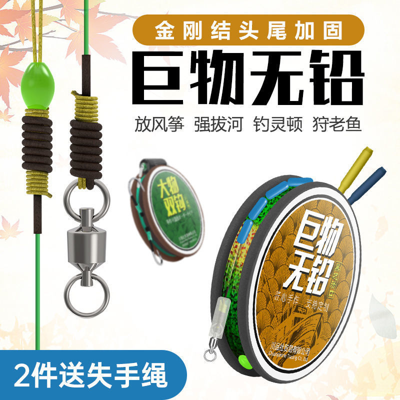 无铅大物线组成品巨物青鱼主线跑铅子线双钩鱼线套装野钓走水专用