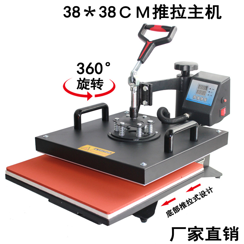 38*38小型烫画机 印T恤手机壳石板画机器diy图片热转印机
