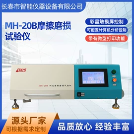 粘度计;非金属试验机;其他试验机