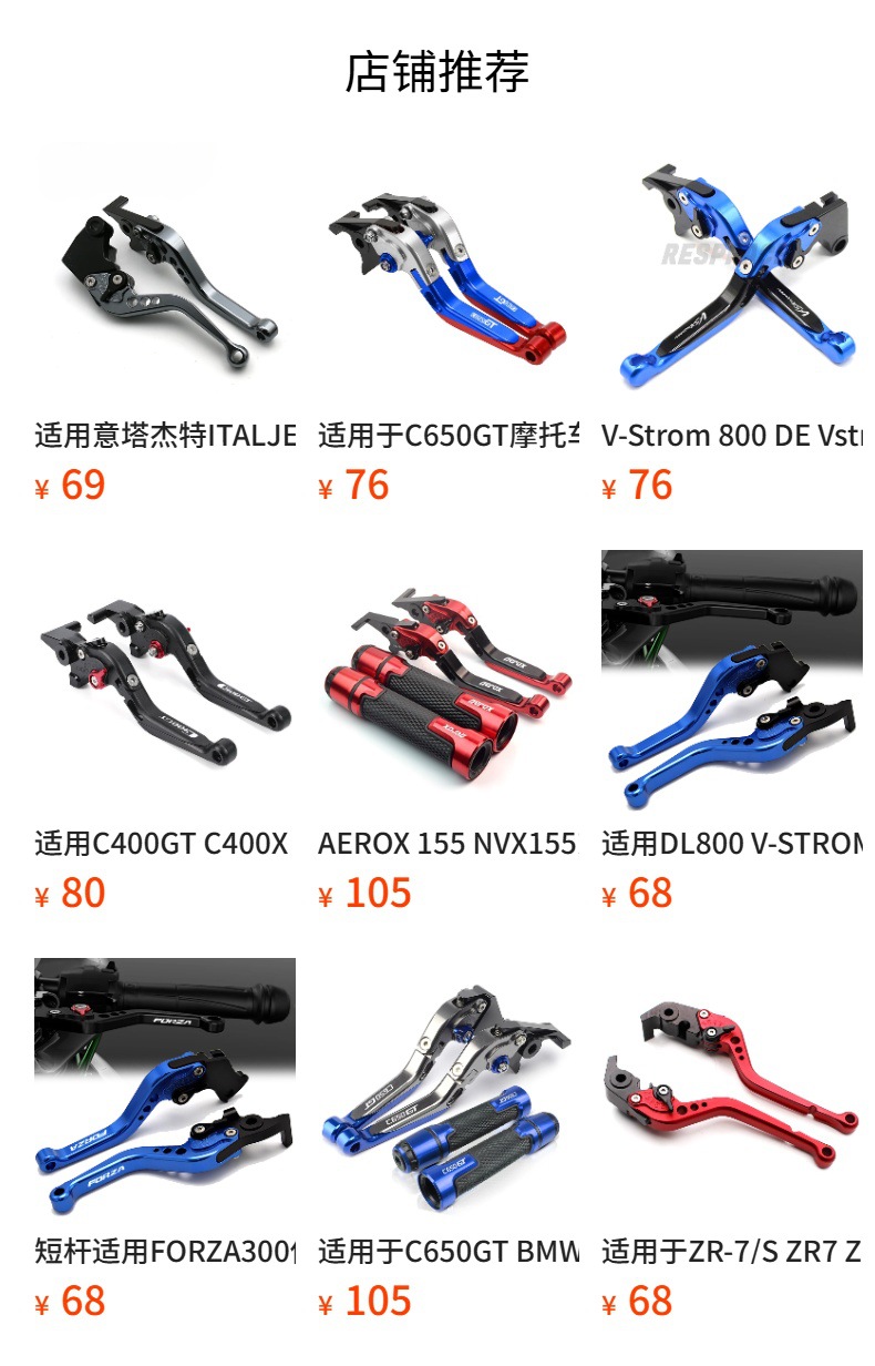 Short Lever Zf-R125 Yzf R125 R 125 Motorcycle Modified Brake Clutch Horn Lever Clutch Handle