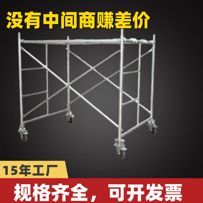现货批发镀锌移动建筑工地施工脚手架加厚活动全套脚手架