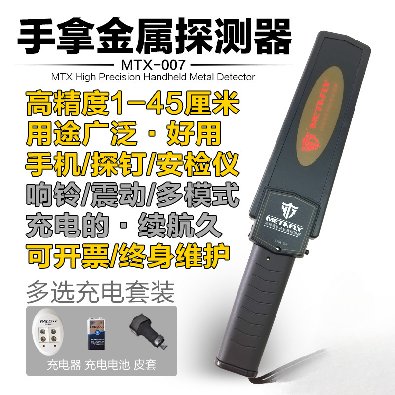 升级手持金属探测器高精度木材探钉器安检仪查手机电子设备探测仪