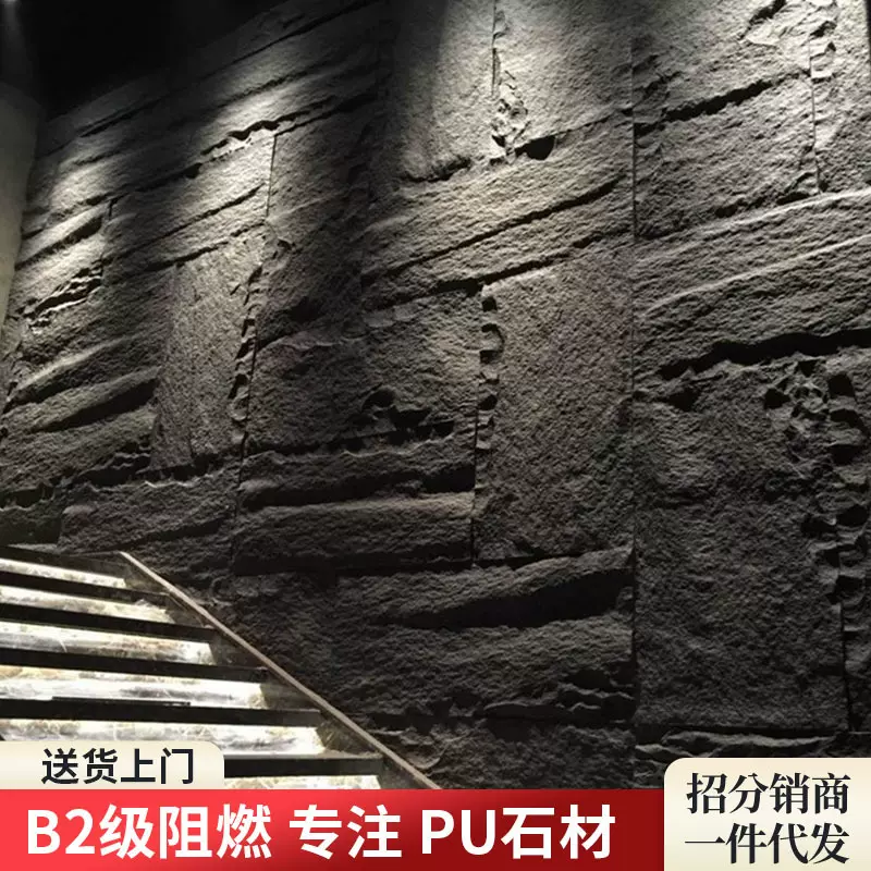 轻质阻燃PU石皮 聚氨酯人造文化石蘑菇石室内外建材装饰材料定制