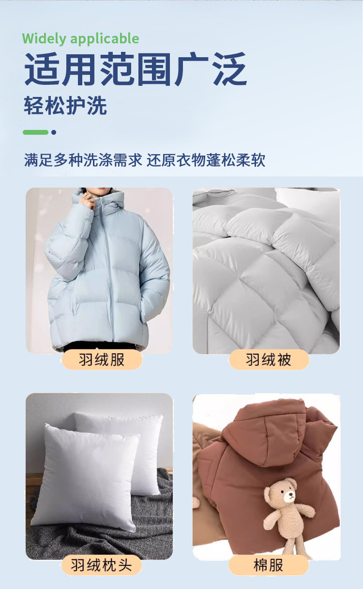 羽绒服蓬松剂_11.jpg