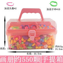 日台热销新款盒装波普珠串珠手工diy儿童益智玩具珠珠无绳波普珠