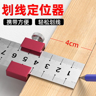 Steel Ruler Marking Positioning Block Steel Ruler Aluminum Alloy Limiter Woodworking Line Fixed Slider Steel Ruler Positioning Ruler