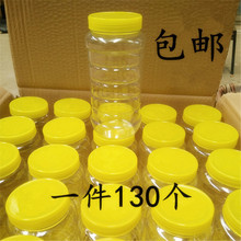 2斤蜂蜜瓶子塑料加厚透明无异味厨房储物收纳密封罐带盖子