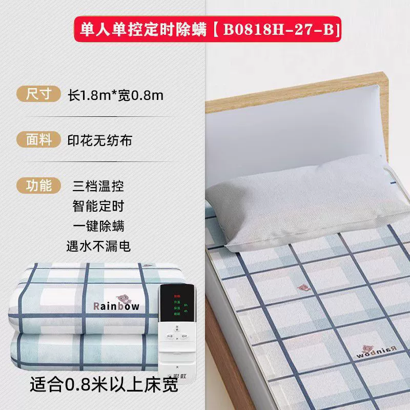 Rainbow safe waterproof mattress, 8x, 2meter