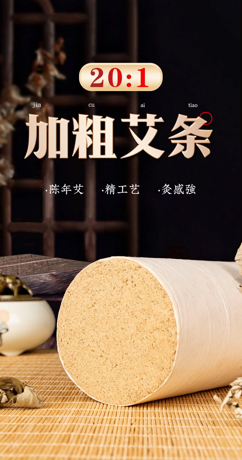 7cm Thick Moxa Stick Ai Tiao 20:1 Moxibustion Bar for Home Warming Therapy 20cm overview