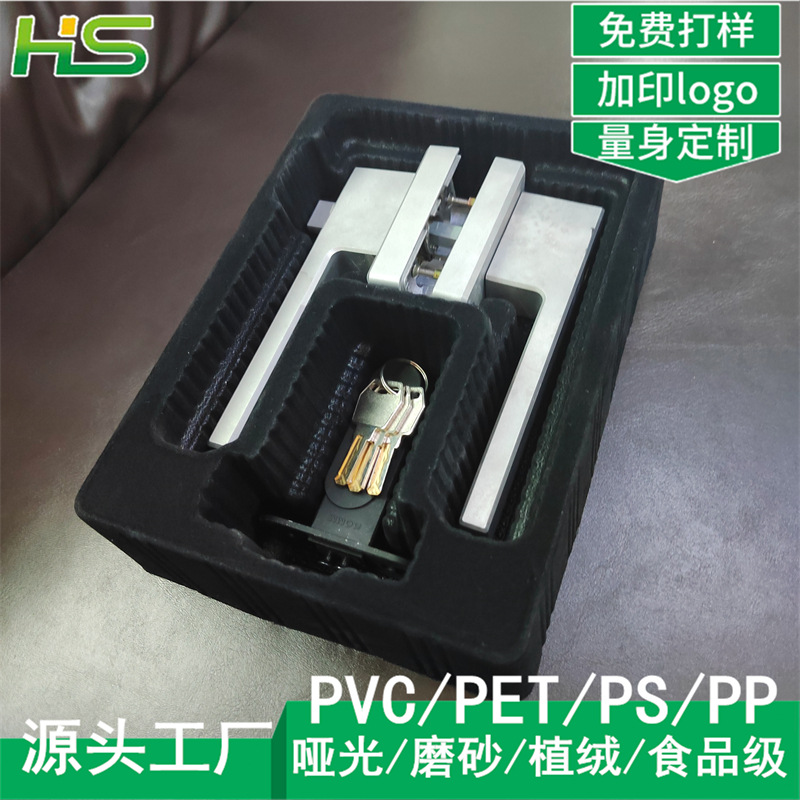 锁头吸塑内托 机械门把手吸塑包装 指纹锁吸塑托盘