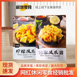 其他休闲食品;膨化;鸡肉零食