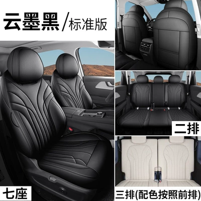Four Seasons Pad — perforated seat cover - yunmo-black-seven-seat-standard-version-sj-chery-fengyun-t9