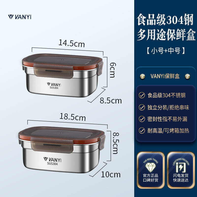 -Manga de acero inoxidable, caja de almacenamiento de refrigerador de grado alimenticio, caja de almuerzo, caja de almuerzo sellada de gran capacidad para el hogar