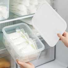 日式母乳冷藏盒家用冰箱储奶密封盒水果储存保鲜盒冷冻存奶收纳箱