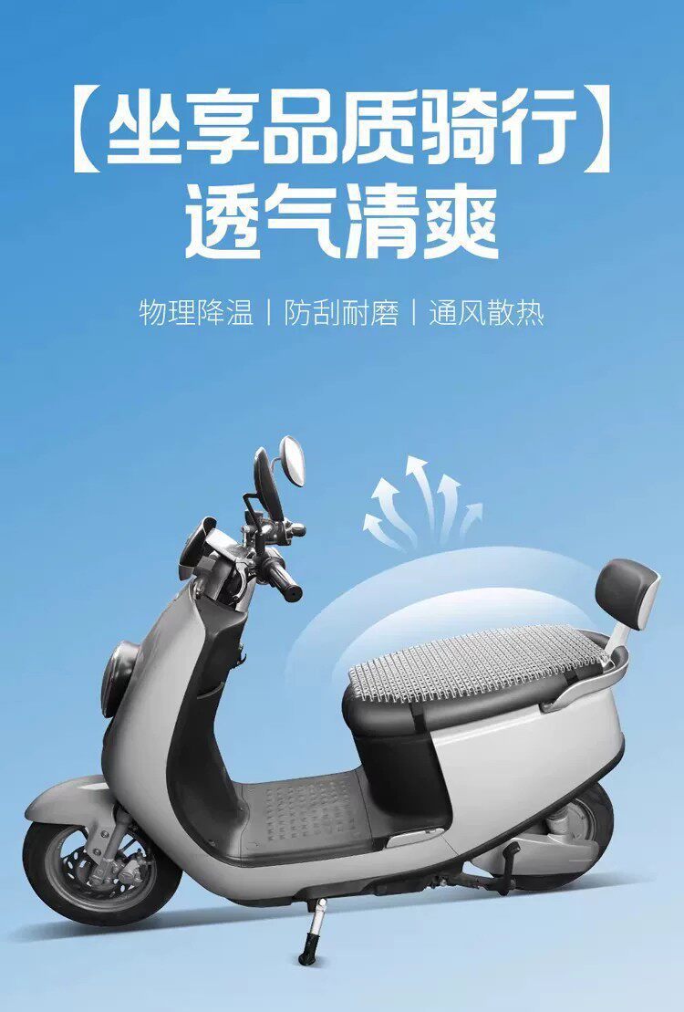 Electric Vehicle Ventilated Seat Cushion 4D Hollow-Out Motorcycle Seat Cushion Breathable Heat-Insulating Rainproof Long-Sitting Non-Wetting Summer Cushion