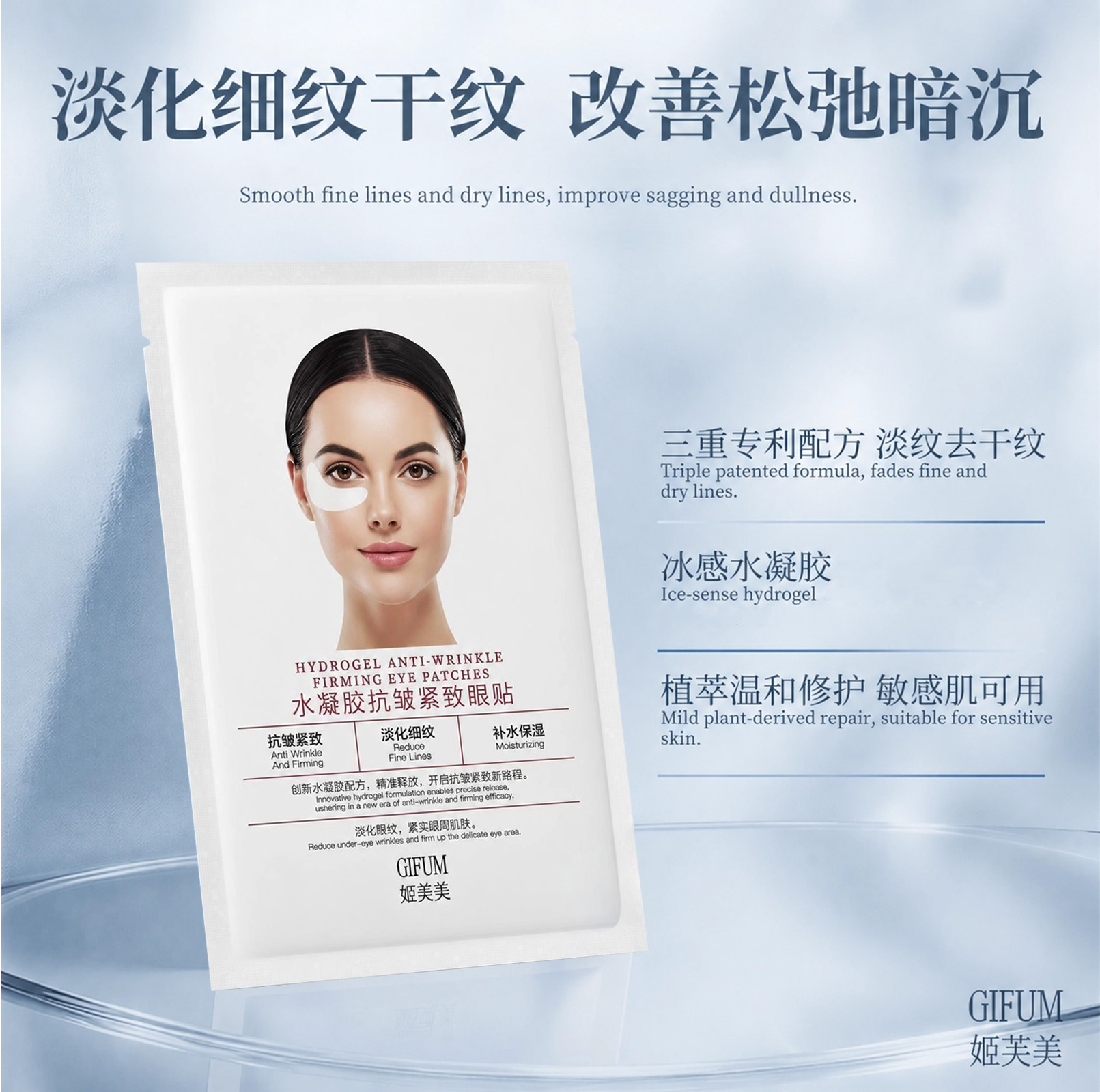 Mascarilla hidrogel reafirmante antiarrugas para ojos con manzanilla para mejorar las bolsas debajo de los ojos, las ojeras y las líneas finas, y levantar la piel alrededor de los ojos.