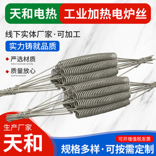 Electric Furnace Wire Manufacturers Custom High Temperature Nickel-Chromium Electric Wire Industrial Electric Furnace Wire Processe
