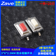 3*6*3.5mm 2_p|_P СͰIoNƬ ˮ ΢_P