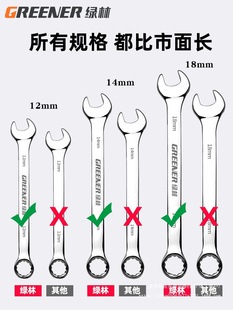 Green Forest German Plum Blossom Open-End Dual-Use Wrench Set Ratchet Plum Blossom Wrench Hardware Tool Collection