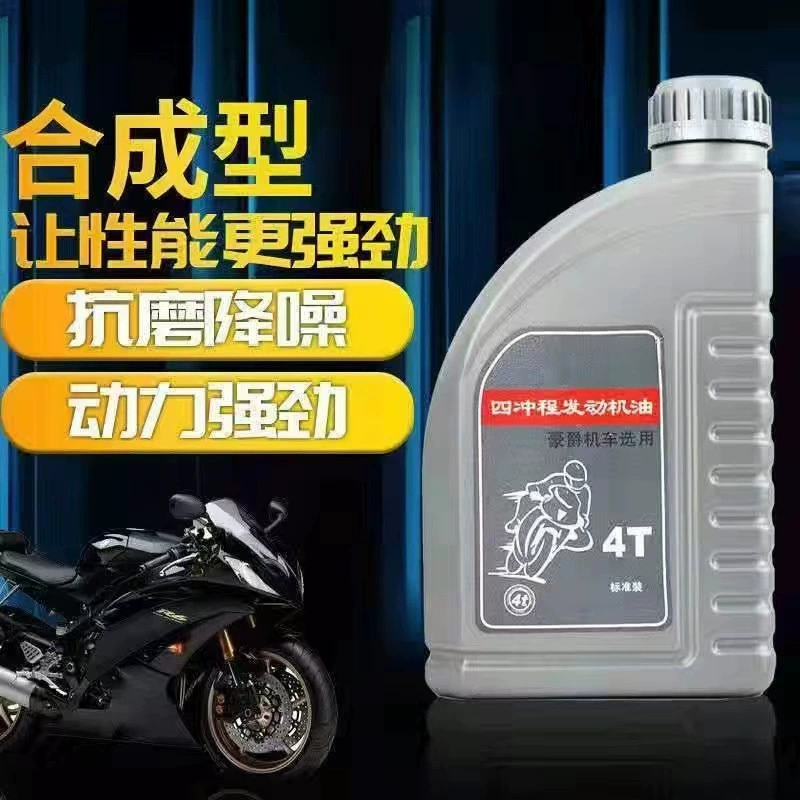 Моторное масло для мотоцикла General 125 полностью синтезировано четыре сезона универсальное четырехтактное масло Suzuki Honda 150 Летнее масло