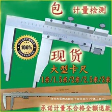 上海大型高精度游标卡尺500-600-1000mm工业级游标尺油标卡尺量具